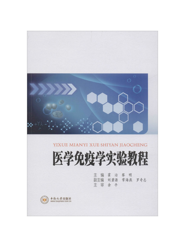 Book-Winshare Medical Immunolo - Medical Lab University review and price